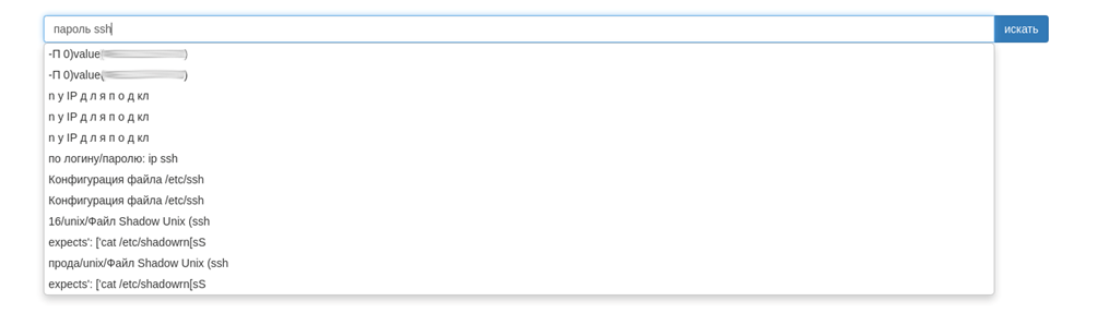 Свой Google в локальной сети