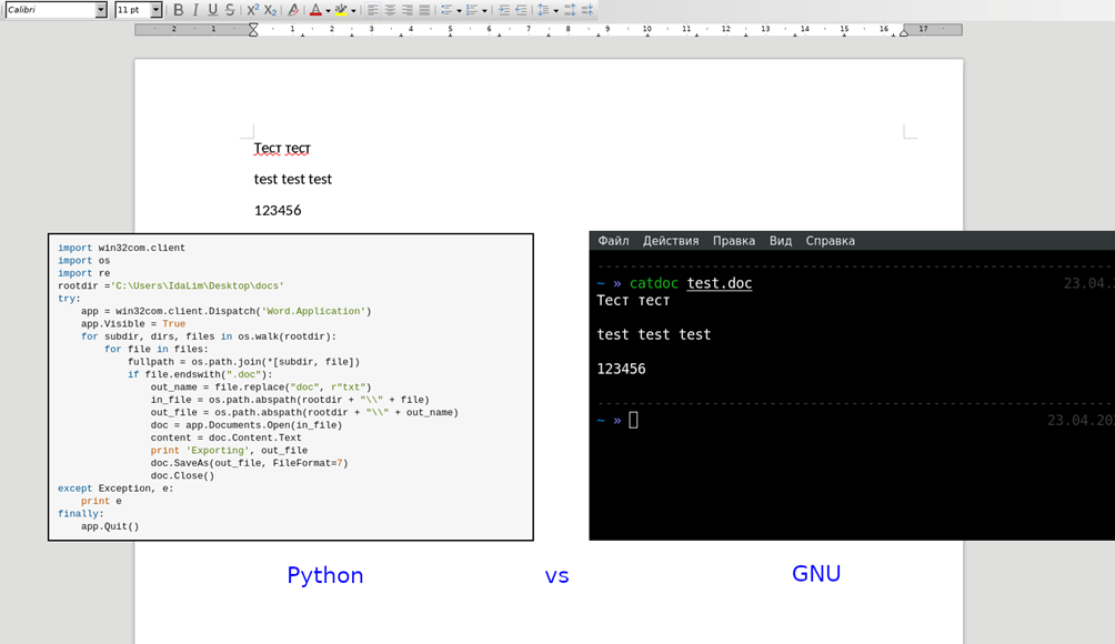 Вместо десятков строк кода — одна команда.
