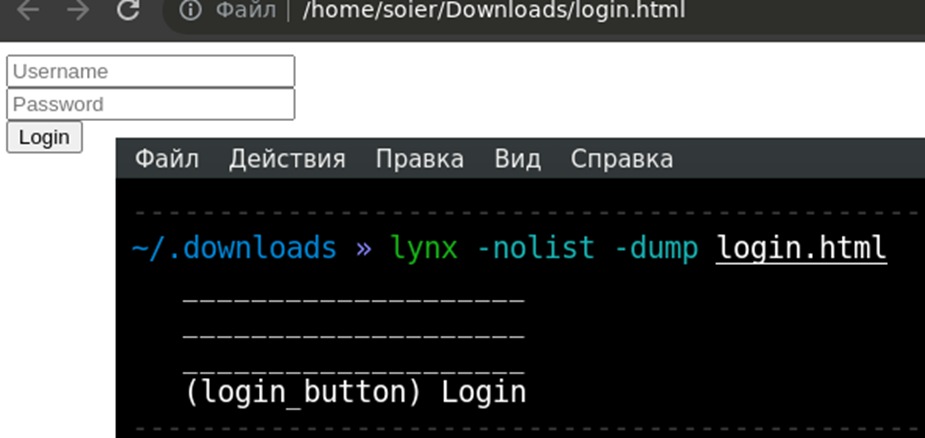 Одна команда в lynx
