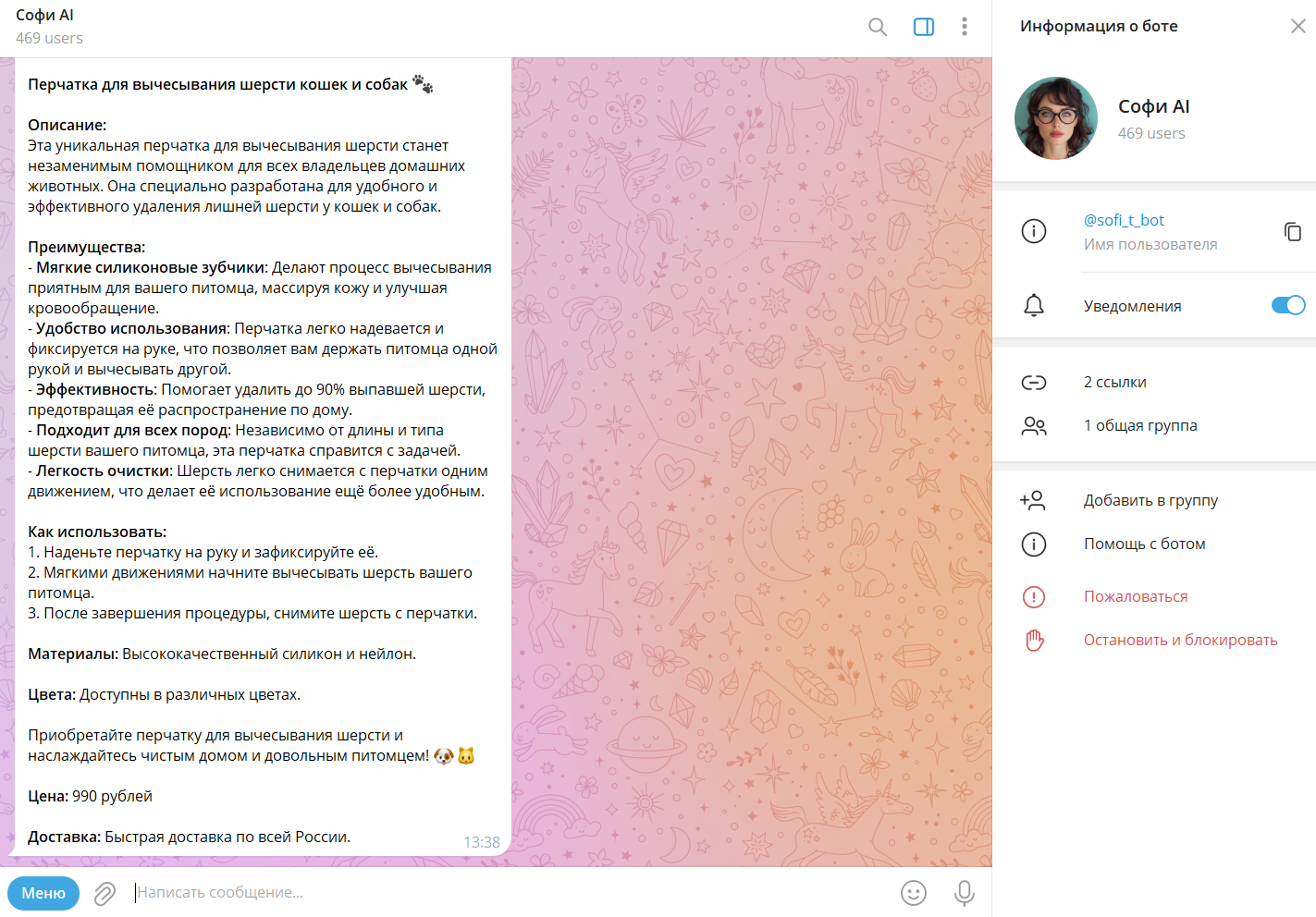 Результат оптимизации описания карточки