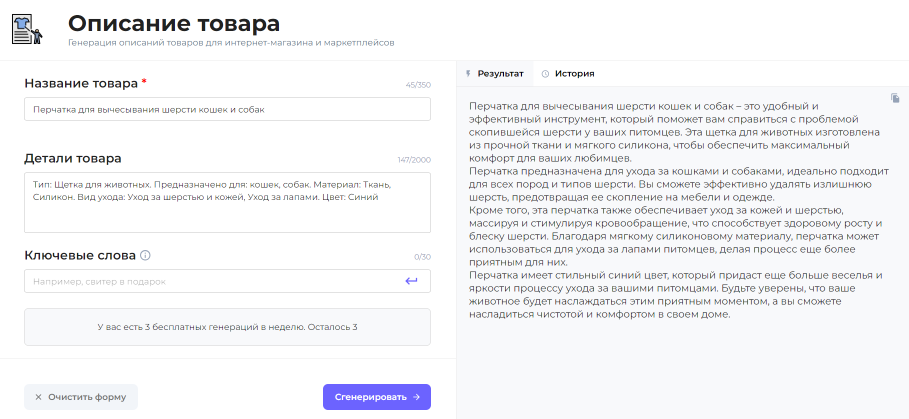 Описание товара от CopyMokey
