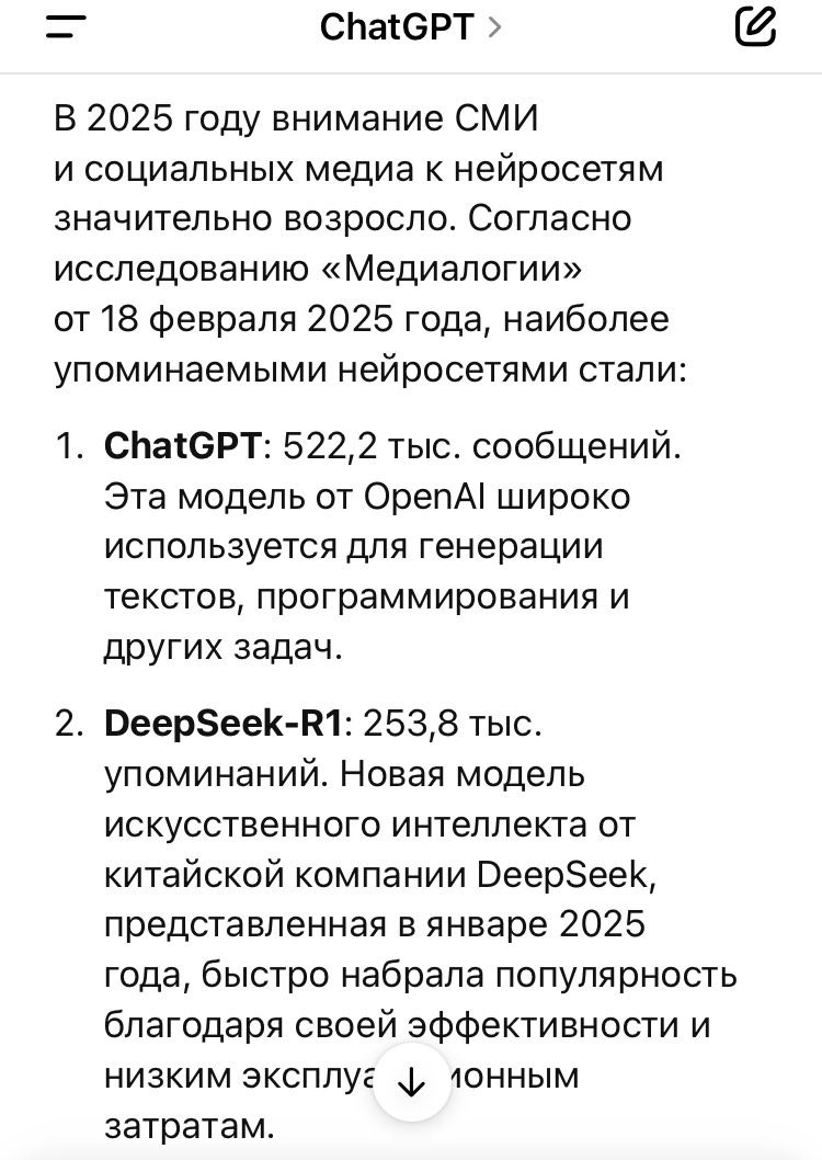 диалог с ChatGPT