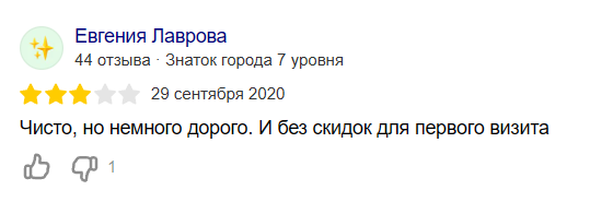 Пример полезного комментария с важными деталями