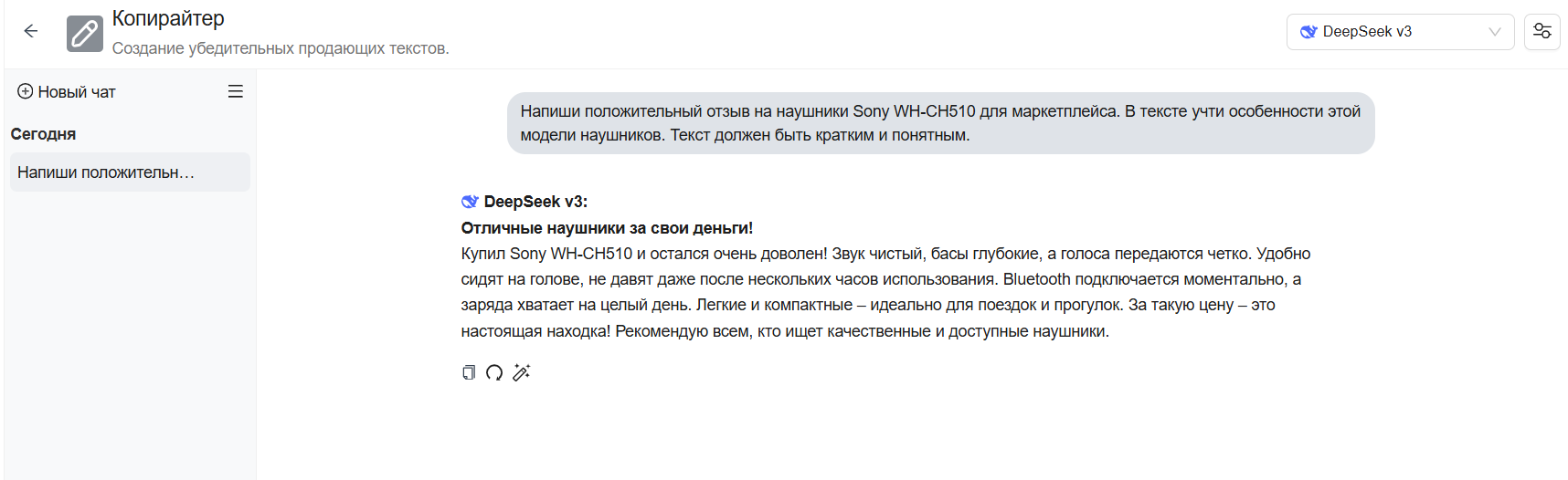 Результат работы с нейросетью