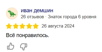 Короткий комментарий от пользователя