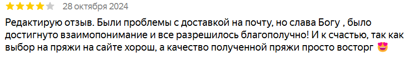 Пример решенной проблемы в отзыве
