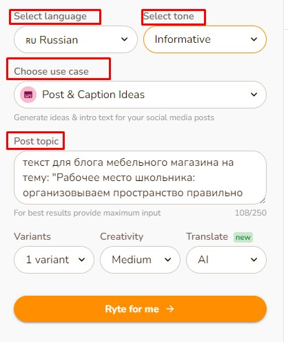 Rytr описание