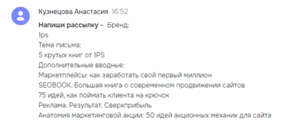 Информация для рассылки