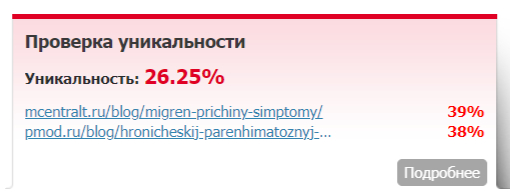 Проверка уникальности