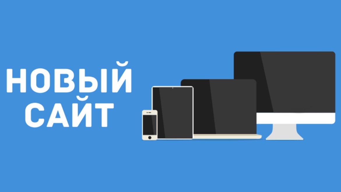 Когда и зачем обновлять структуру сайта