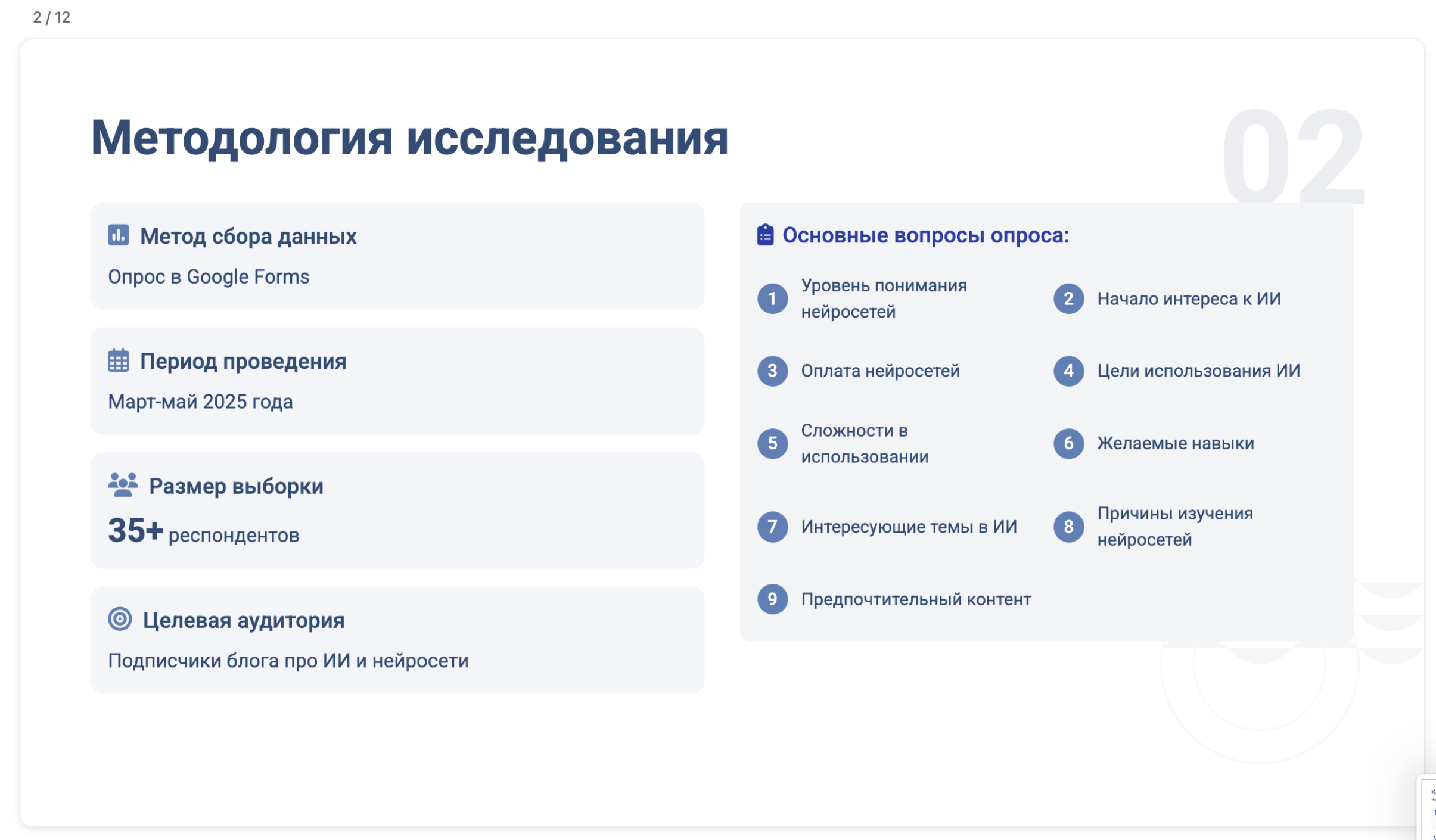 Работа с презентациями