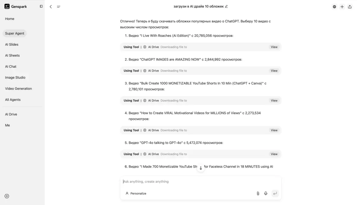 У него есть мощная функция, которая называется суперагент