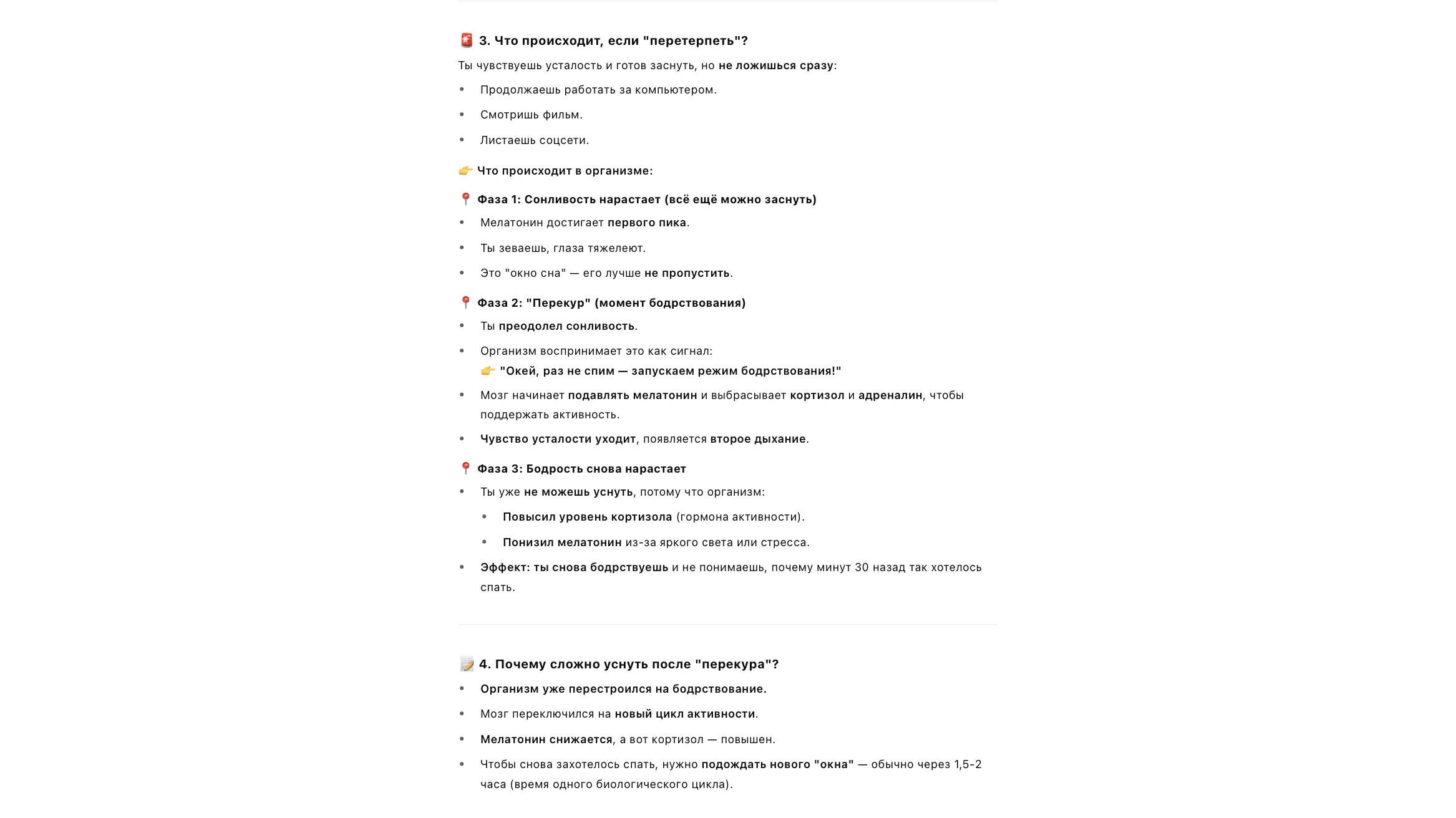 чёткое руководство, которое я должен был выполнить