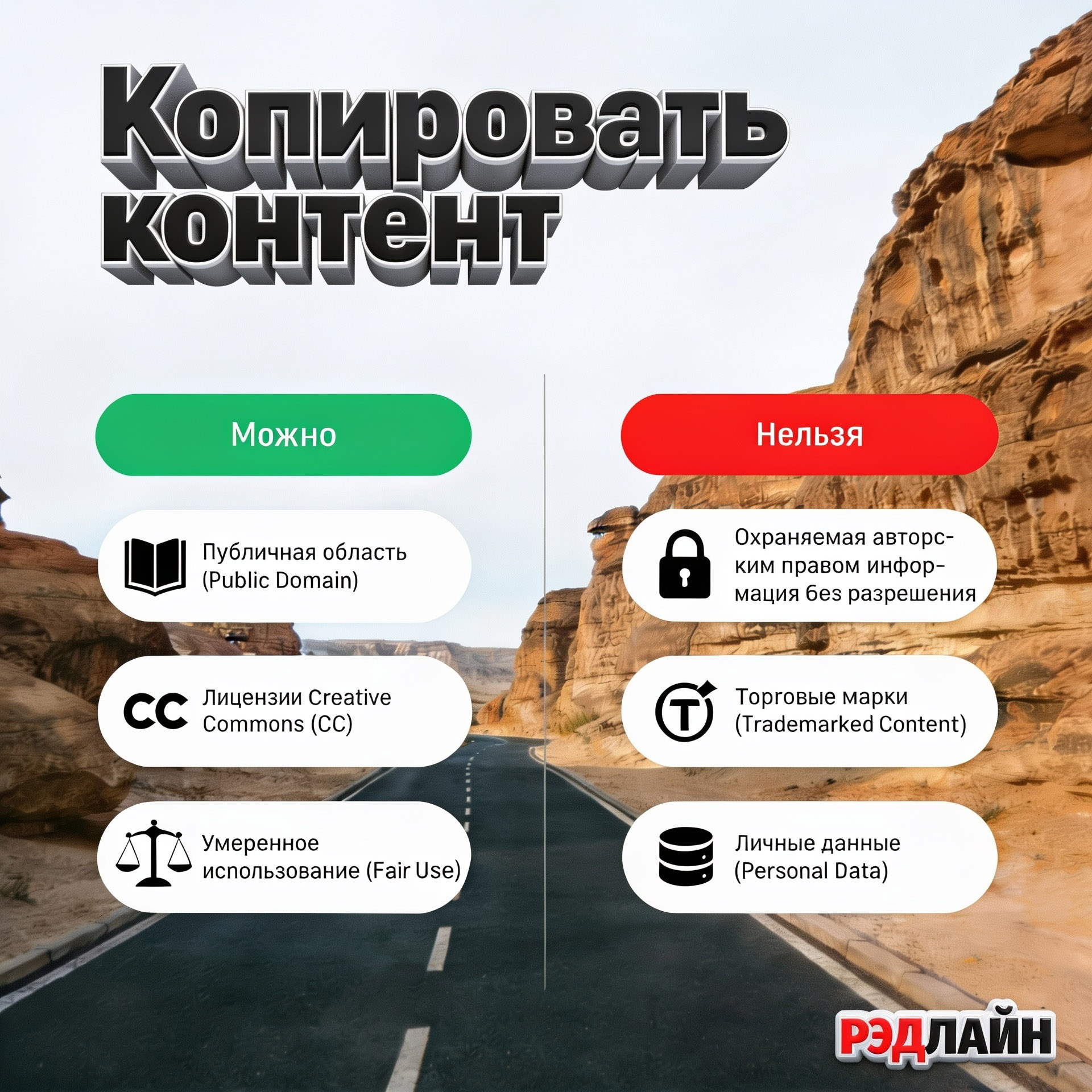 Уникальность текста: когда копировать контент можно, а когда нельзя