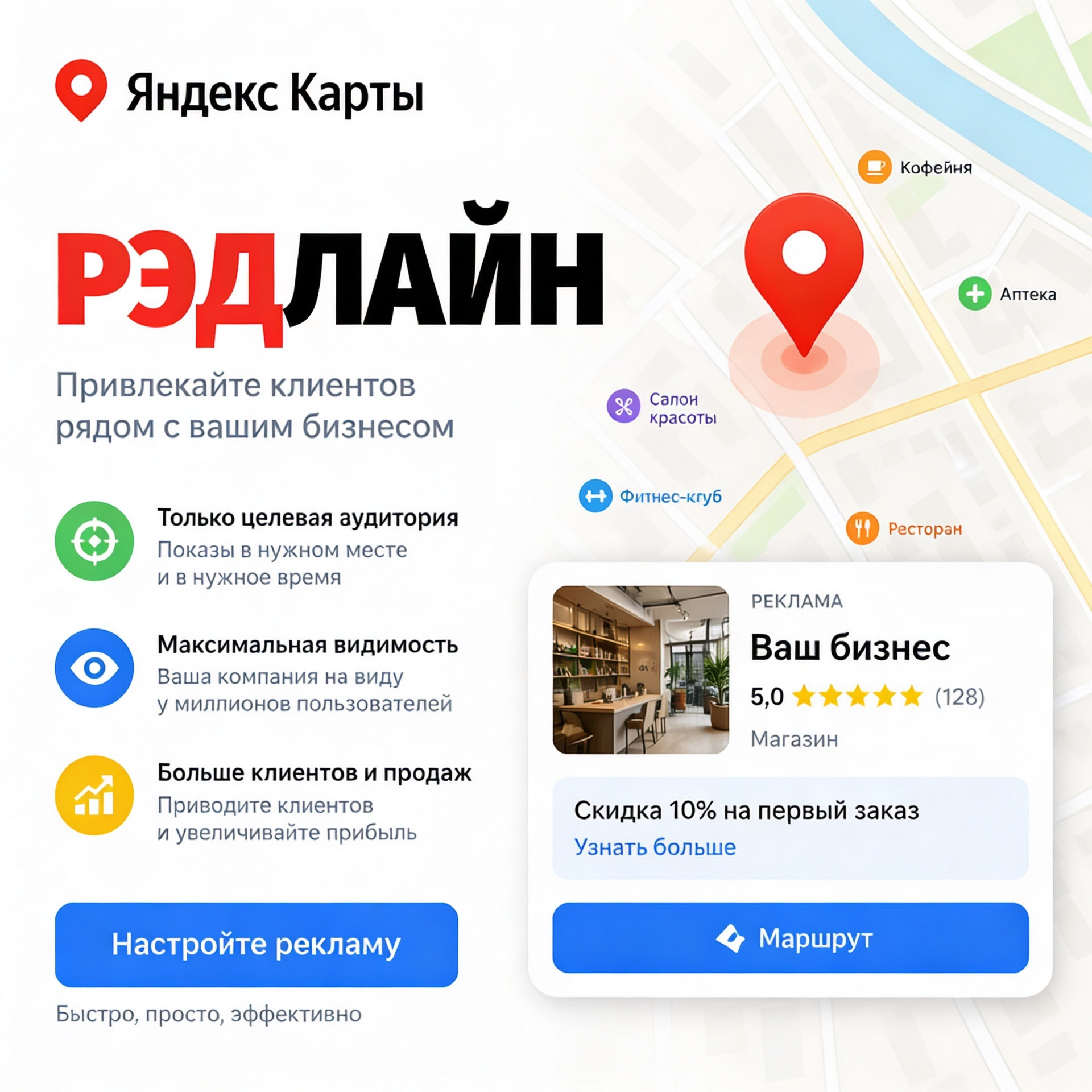 Как оставить отзыв на Яндекс Картах, чтобы модерация его точно пропустила