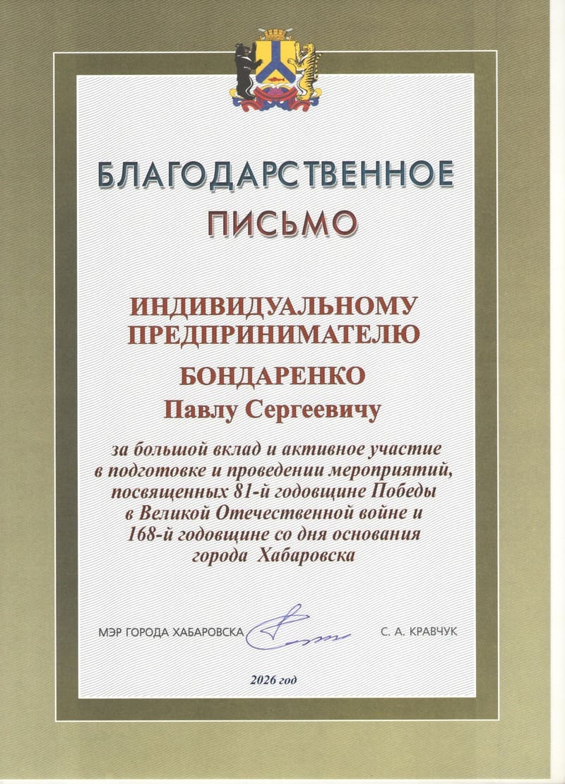 отзывы и благодарности веб студии Рэдлайн
