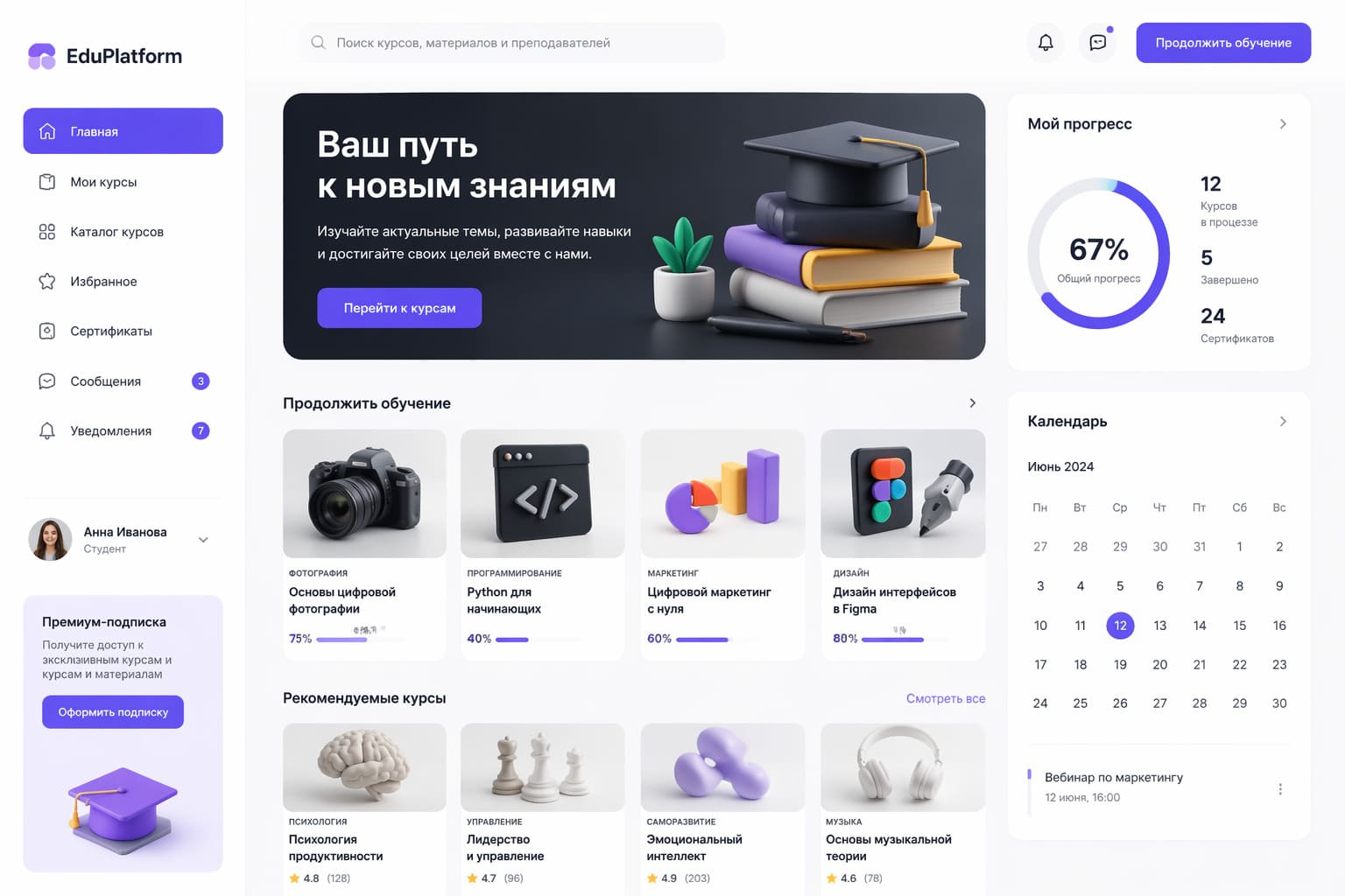 создание сайта образовательного проекта