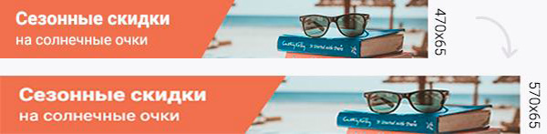 Баннеры с акциями для сайта: как их прорисовать правильно?