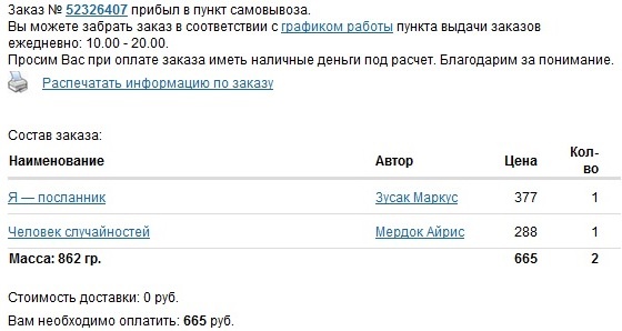 Как завоевать доверие клиентов