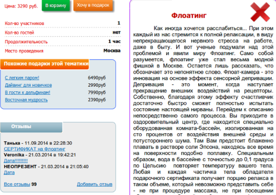 Удобочитаемость контента на странице