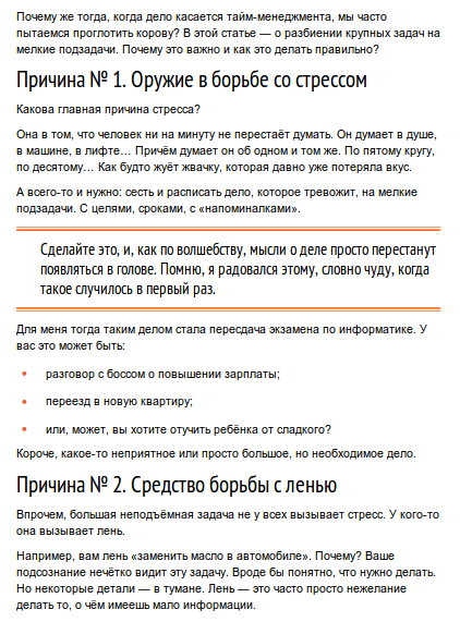 Удобочитаемость контента на странице