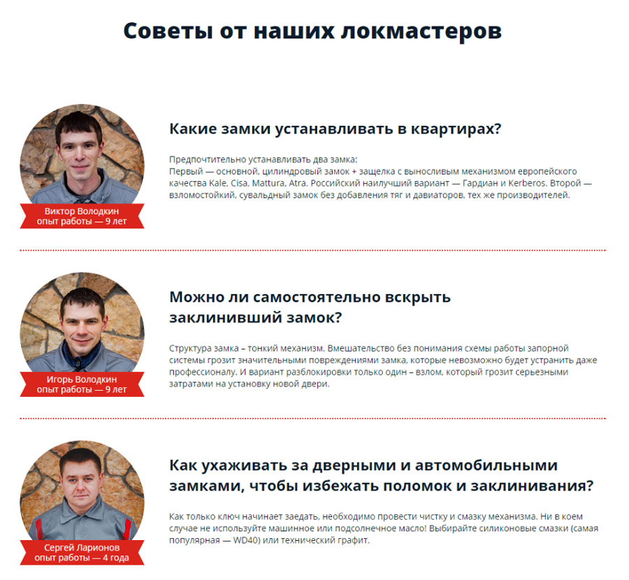 Размещение экспертных статей на сайте