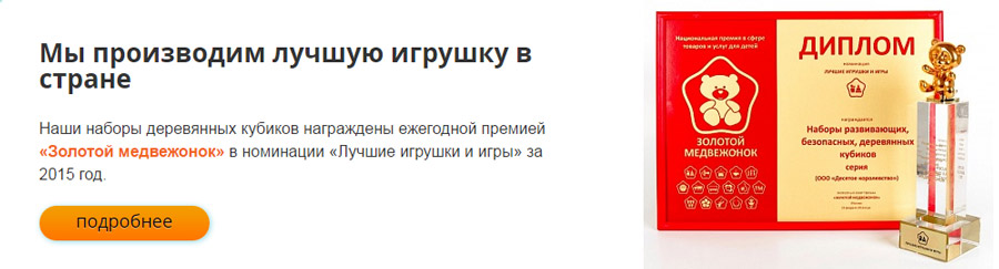 Слайдер с достижениями компании