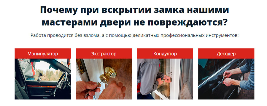 Описание используемых инструментов