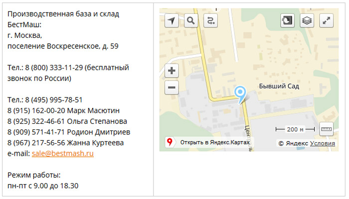 Контактные данные на отдельной странице сайта