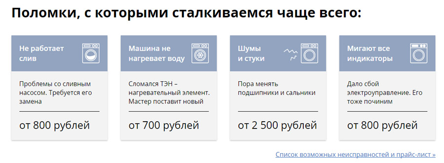 Блок с примерными ценами
