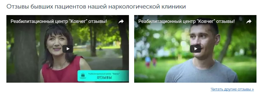 Пример видеоотзыва на сайте