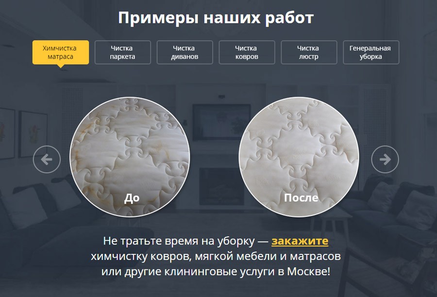 Пример портфолио на сайте