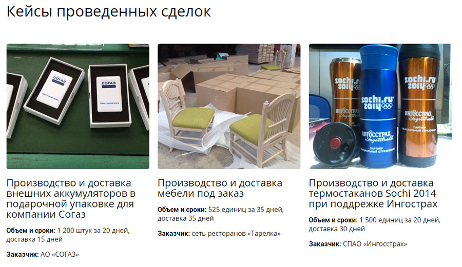 Размещение кейсов на сайте