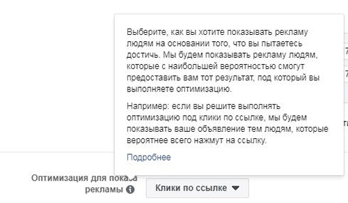оптимизация показа рекламной кампании