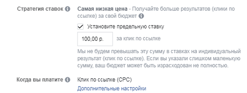 форма оплаты в рекламе