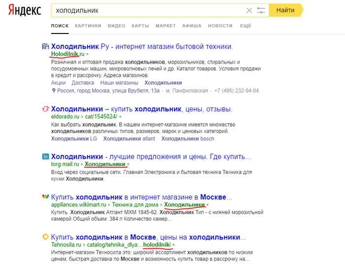Особенности выбора домена для интернет-сайта