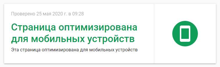 Оптимизация мобильного сайта: всё, что нужно знать об этом процессе