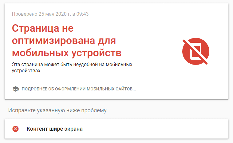 Оптимизация мобильного сайта: всё, что нужно знать об этом процессе