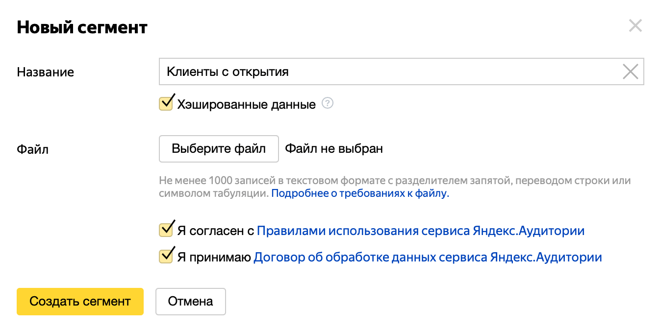 Сегментация аудитории: как правильно работать в этом направлении?