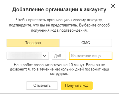Компания не принята в Яндекс.Справочник: 10 причин отказа