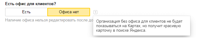 Компания не принята в Яндекс.Справочник: 10 причин отказа