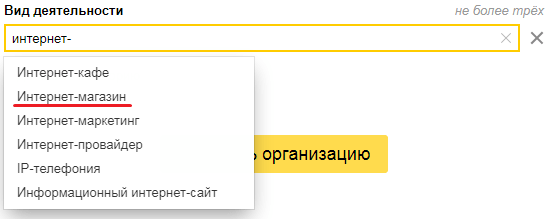 Компания не принята в Яндекс.Справочник: 10 причин отказа