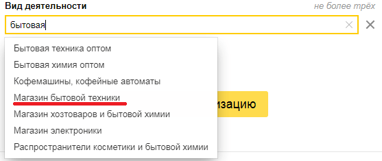 Компания не принята в Яндекс.Справочник: 10 причин отказа