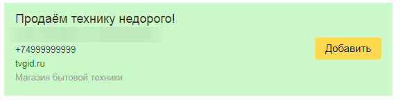 Компания не принята в Яндекс.Справочник: 10 причин отказа