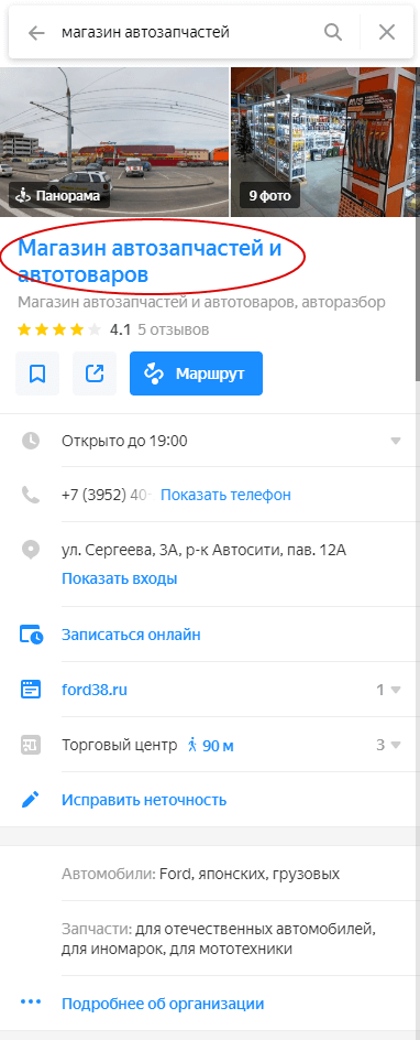 Компания не принята в Яндекс.Справочник: 10 причин отказа