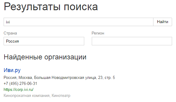 Компания не принята в Яндекс.Справочник: 10 причин отказа