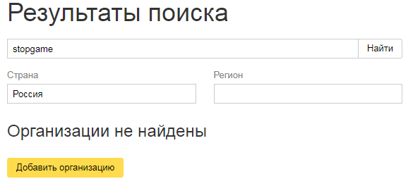Компания не принята в Яндекс.Справочник: 10 причин отказа