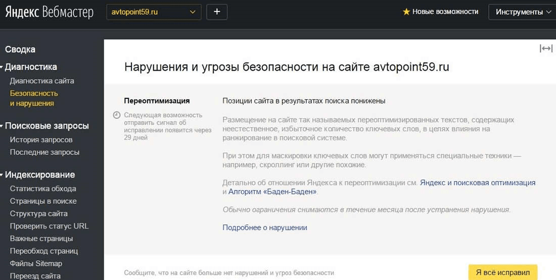 Сайт не попадает в ТОП: 10 причин такой проблемы