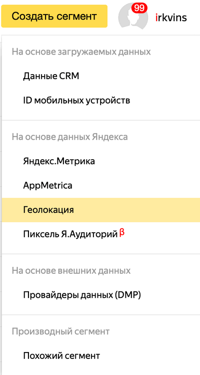 Сегментация аудитории: как правильно работать в этом направлении?