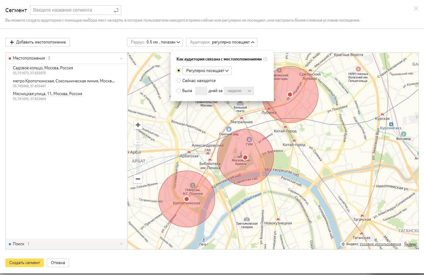 Сегментация аудитории: как правильно работать в этом направлении?